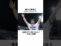 ㊗️140万再生『冤罪でMLB追放となったトレバーバウアー』に関する雑学 #野球解説 #雑学 #バウアー #shorts #ドジャース #大谷翔平 #MLB