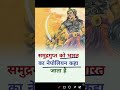 भारत का नेपोलियन किसे कहा जाता है? #shorts #shortgk #short #trending