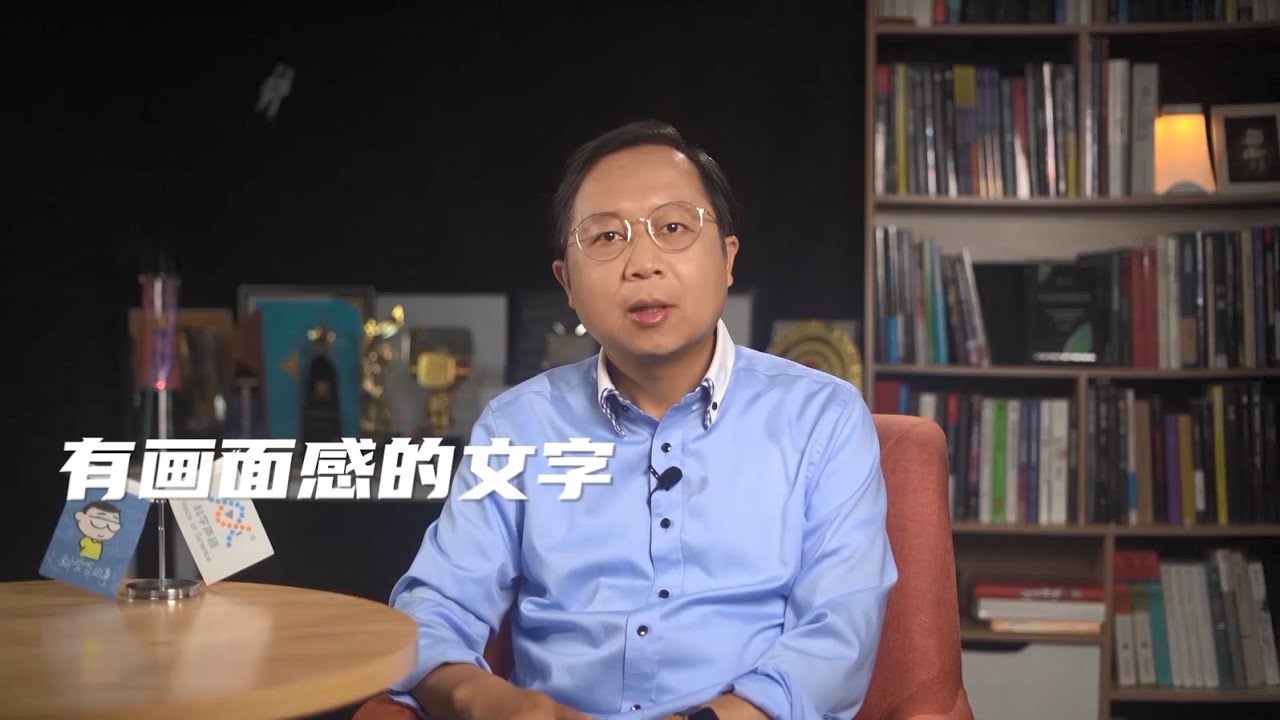 汪老师教你如何写出有画面感的文字，写作课录像节选