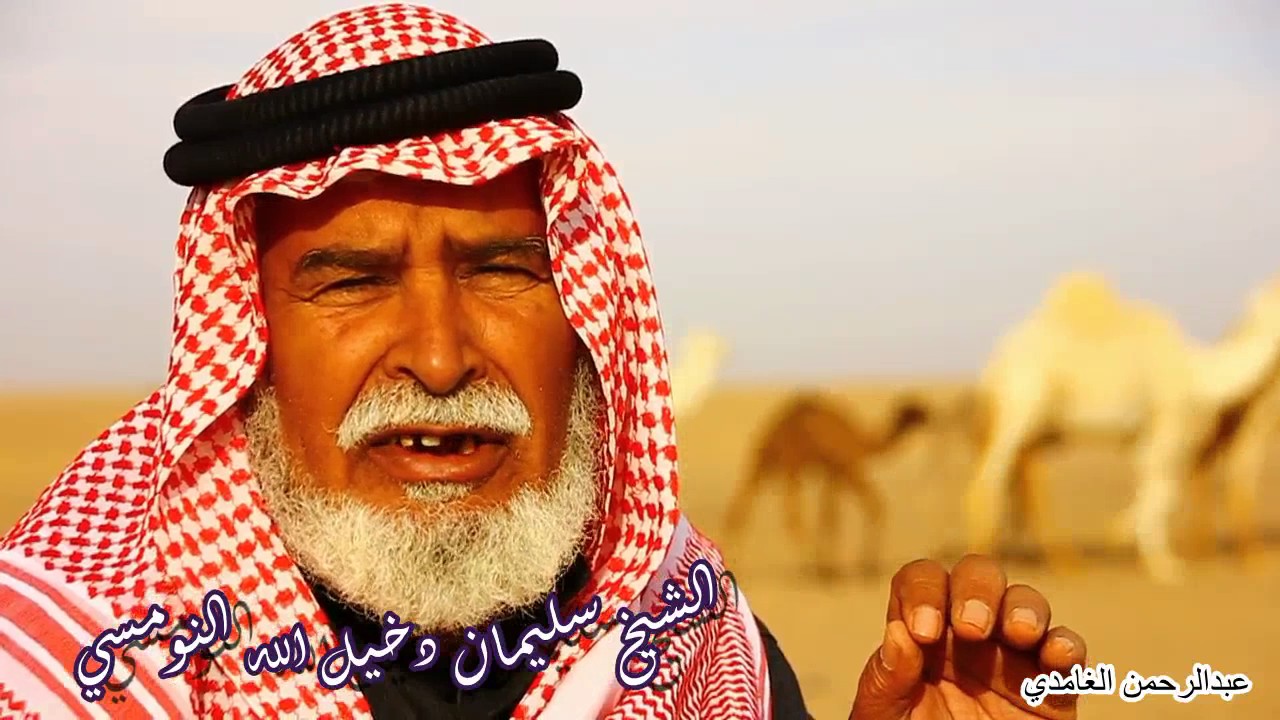 الشيخ سليمان دخيل الله النومسي _ تبوك