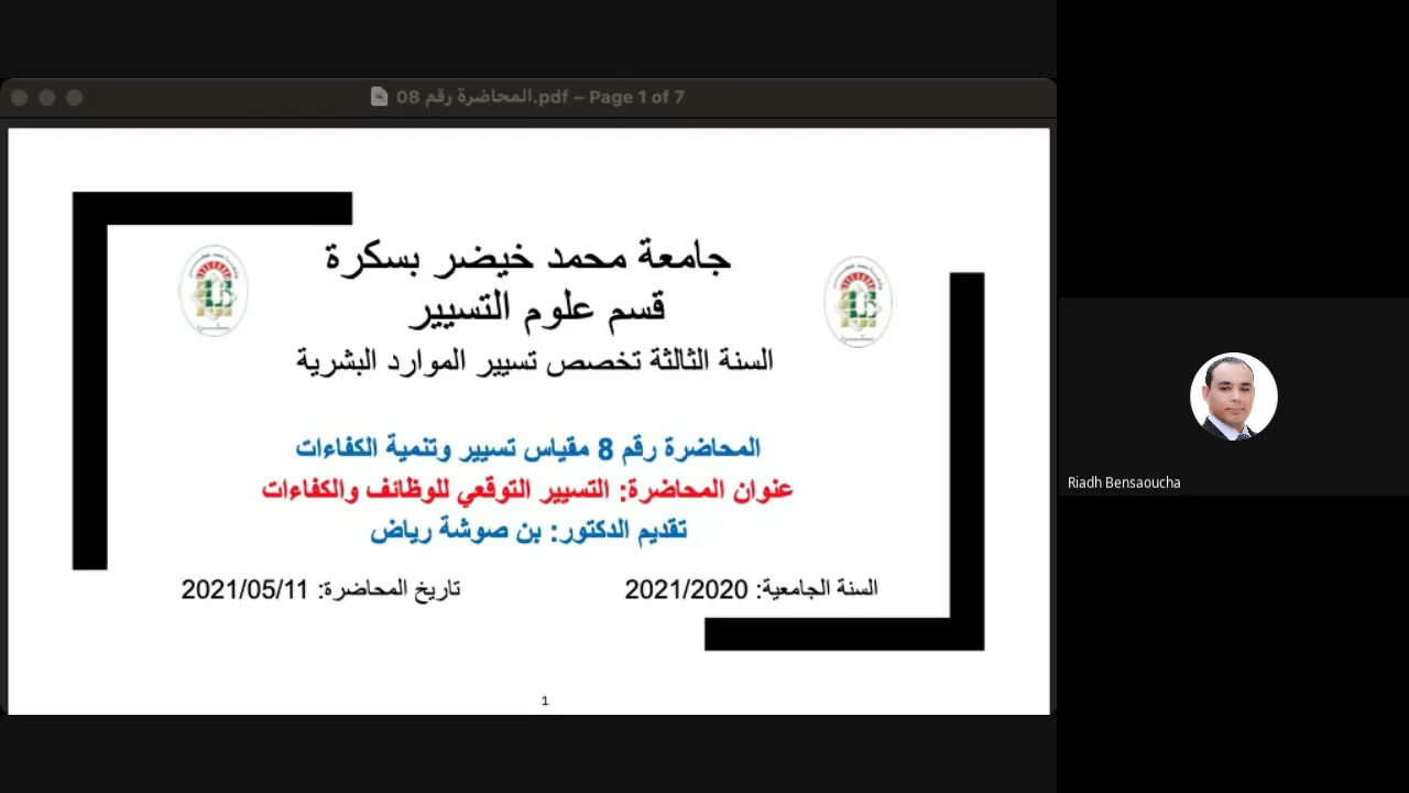 د.بن صوشة رياض/ محاضرة 08/ مقياس تسيير وتنمية الكفاءات/ 3 ل تسيير الموارد البشرية