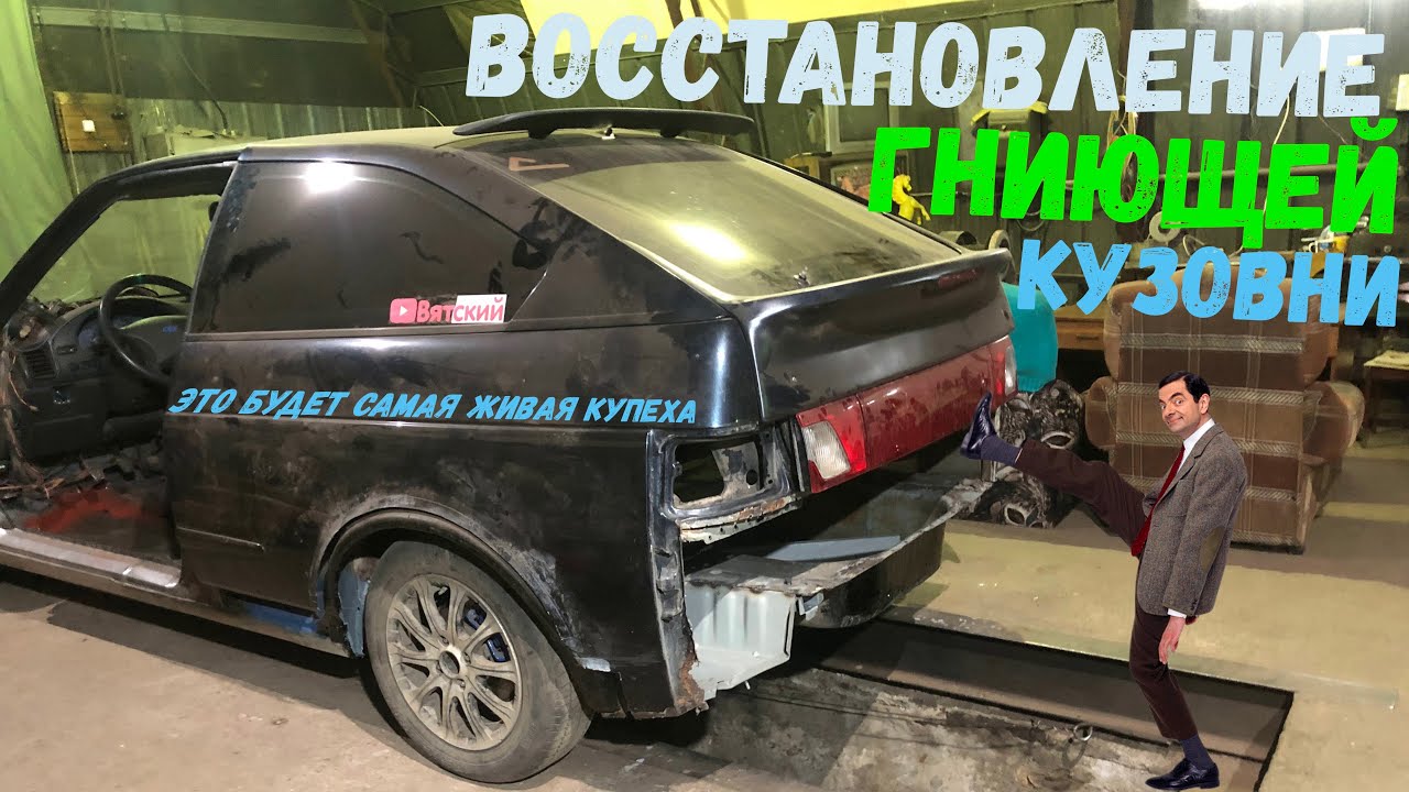Восстановление ваз 21123 Восстановление ваз 21123