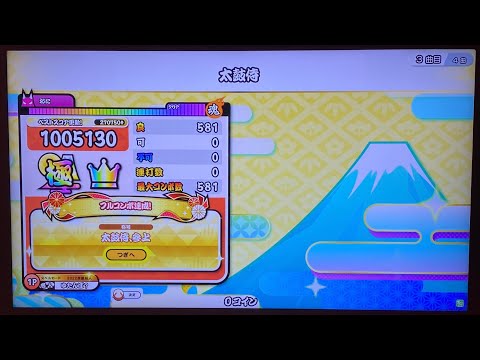 【太鼓の達人 ニジイロver.】太鼓侍(表) アレンジマシマシ全良