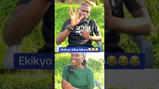 EKIKYO KIBA KIKYO #campuslife #duet #ugandayouth #ugandayoutube #love