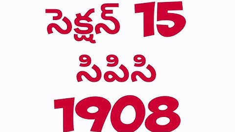 #174 - Section 15, CPC in telugu