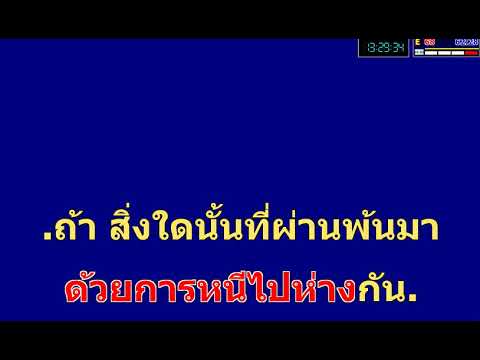 ใจสารภาพ ก๊อท จักพรรณ คาราโอเกะ