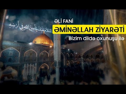 Əminəllah ziyarəti | Ali Fani