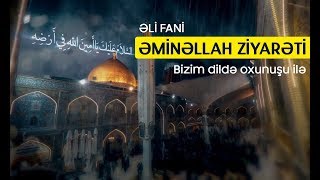 Əminəllah ziyarəti | Ali Fani Resimi