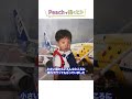 Peachの第二新卒スタッフをクローズアップ！第1弾
