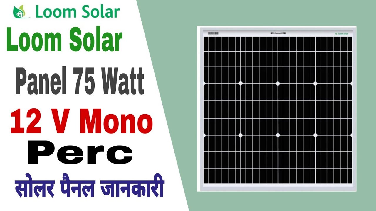 Loom Solar Panel 75 Watt 12 V Mono Perc |लूम सोलर पैनल 75 वॉट 12 वोल्ट ...