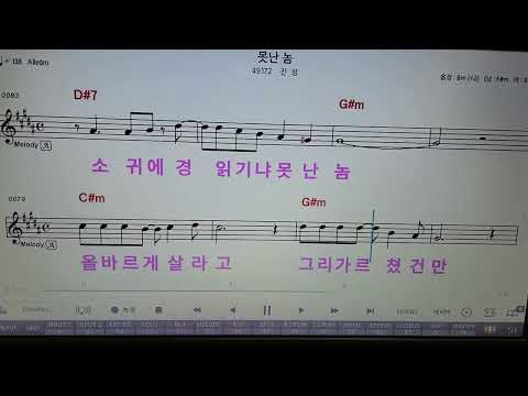 못난놈 엘프반주기