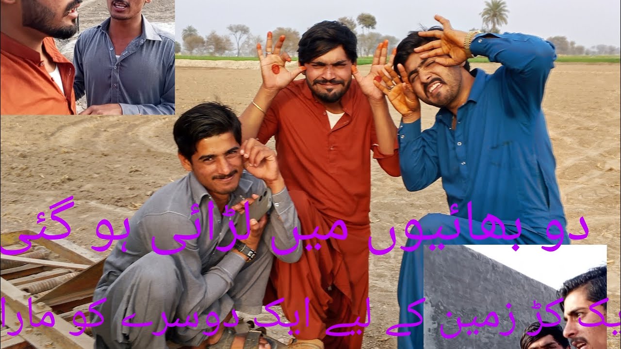 Do Bhai Zameen Ke Liye Ek dusre ko mara 😡😡