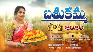 BATHUKAMMA SONG | 2020 | MANUGURU | Vasanthi Creations