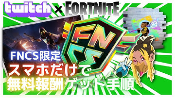 フォートナイトtwitch報酬 Youtube フォートナイトtwitch報酬 Youtube