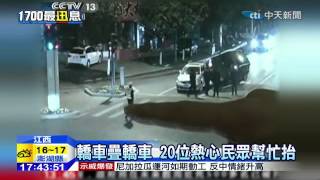 20141223中天新聞 新手駕駛搞烏龍 「騎」到前方轎車上