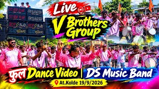 Live | V Brothers Group के साथ The Brand Of DS Music Band फुल Dance 📸 | At.Kolde 19/9/2026