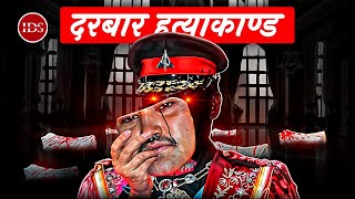 Durbar Hatyakanda - Nepals Biggest Lie?