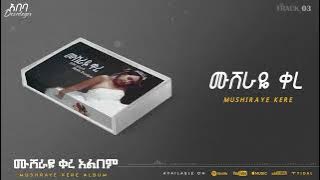 Abeba Desalegn - Mushiraye Kere - ሙሽራዬ ቀረ _ Collection | Track 03