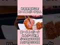 分厚いローストポーク【栃木県高根沢町】ローストポークわん【栃木グルメ】#shorts