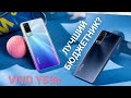 Новый смартфон VIVO Y53s. Лучший в среднем сегменте?