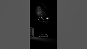 سورة لقمان - القارئ بلال دربالي