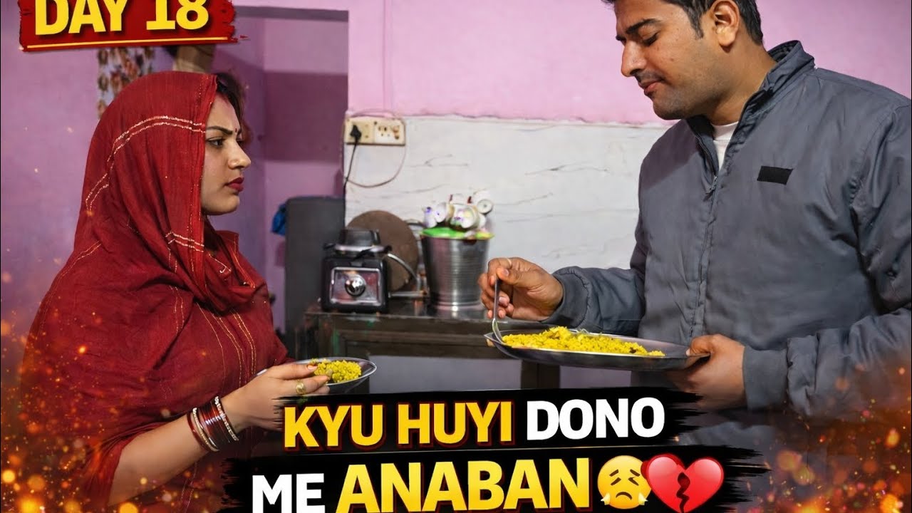 Day 18 at Gauripur | Kyu huyi dono me Aanban??? 😨😨