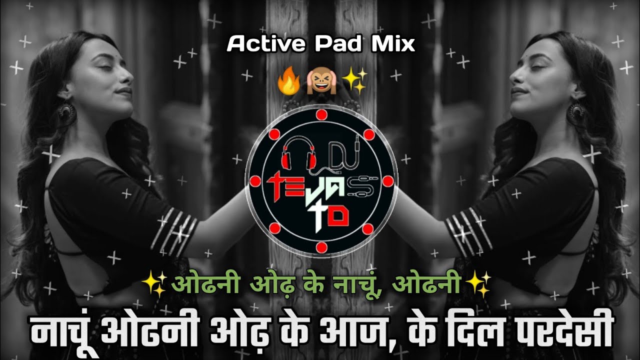 Odhani Odh Ke Nachu Dj Song - नाचू ओढनी ओढ के आज - Tere Naam Special💥 - Active Pad Mix - Dj Tejas TD