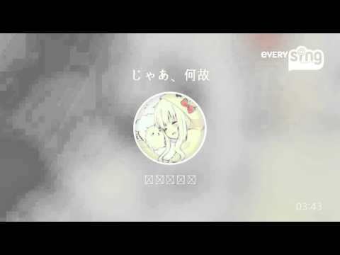 [everysing] じゃあ、何故