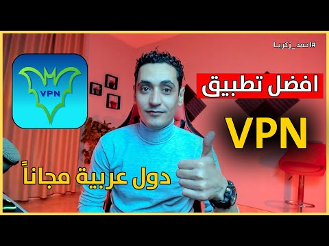 افضل  مجاني لجميع دول العالم  دول عربية للهاتف الاندرويد