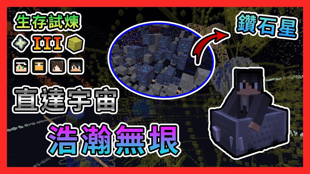 Minecraft 這是一個間諜海綿 第一座島就找老半天 生存試煉iii Ft 哈記 殞月 捷克 我的世界 熊貓團團 Youtube Minecraft 這是一個間諜海綿 第一座島就找老半天 生存試煉iii Ft 哈記 殞月 捷克 我的世界 熊貓團團 Youtube