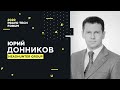 Pravo Tech Forum 2020 | Цифровизация legal-сервисов: опыт HeadHunter