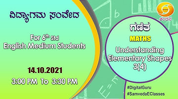 Samveda 2021-22 | Day-102 | 6thClass | Mathematics | EnglishMedium | 3:00PM | 14-10-2021 |DDChandana