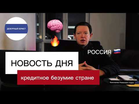 Кредит 30% годовых