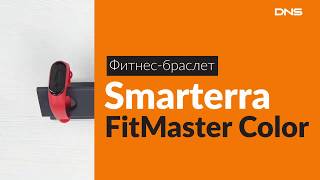 Распаковка фитнес-браслета Smarterra FitMaster Color