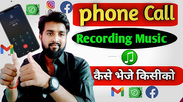 Call Recording💥 Music Songs कैसे🤑 भेजे Gmail, WhatsApp , facebook पे या किसी भी🤑 Social Media पे