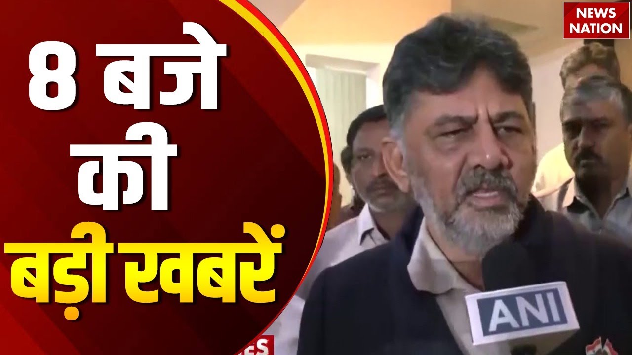 Headline 8 AM: PM Modi-Shah Security Meeting | Karnataka Congress Crisis | DK Shivkumar | GDP