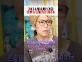 8月12日、人類絶滅の危機が訪れる！？【 都市伝説 】 #都市伝説 #重力 #予言