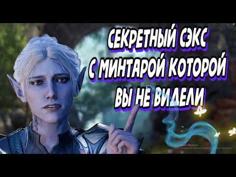 ТОП 10 секретов в Baldur's Gate 3 которые ты пропустил