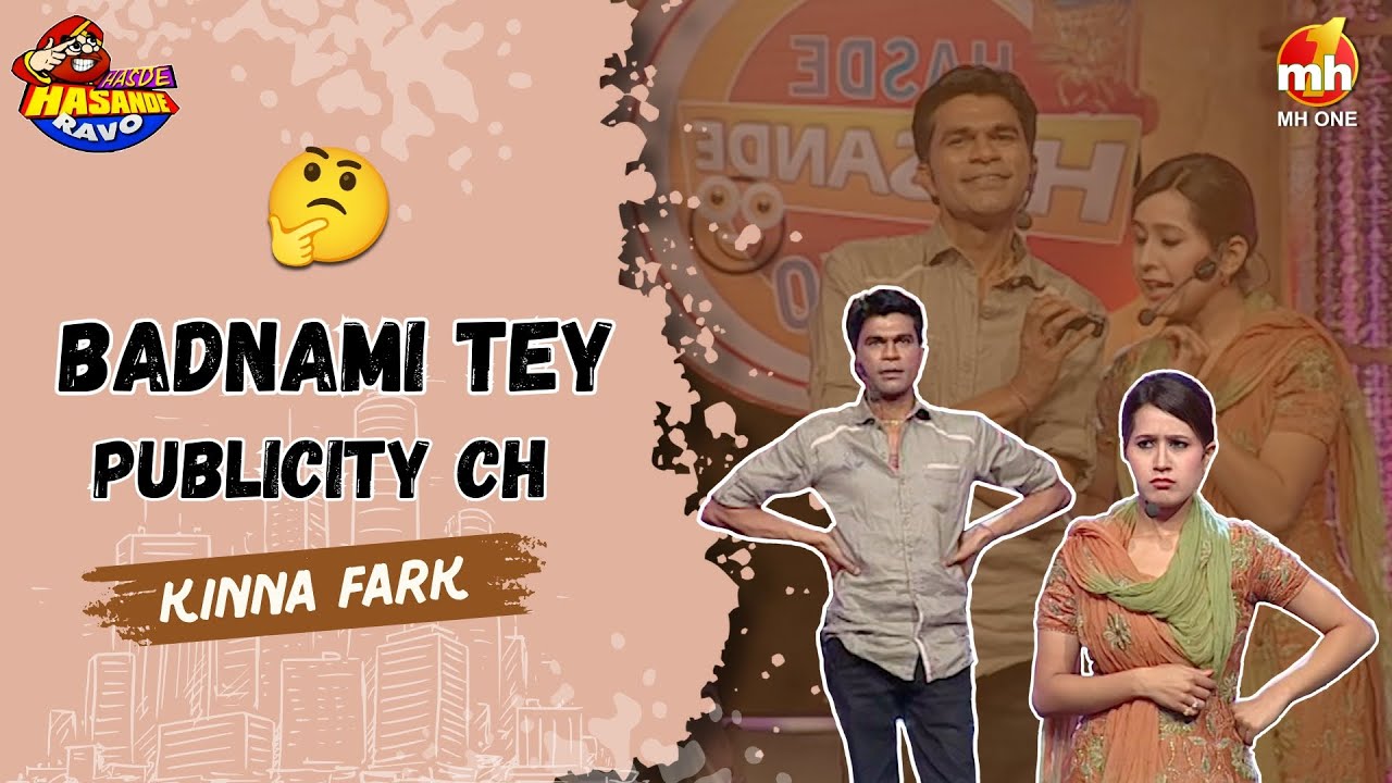 Manoj Bobby | Badnami Tey Publicity Ch Kinna Fark🤔🤔 | Hasde Hasande Ravo-S04 | Latest Comedy 2025