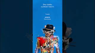 Dear Jubilee -RADWIMPS TRIBUTE- #Vaundy #前前前世 #RADWIMPS #DearJubilee #RADWIMPS20th