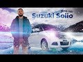Сузуки Солио | Suzuki Solio 2016 года самый большой кей кар из Японии