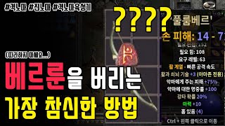 저의 3번마, '격노마'를 소개합니다...(따라하지 마세요), 2번마도 곧 공개 예정..ㄷㄷ