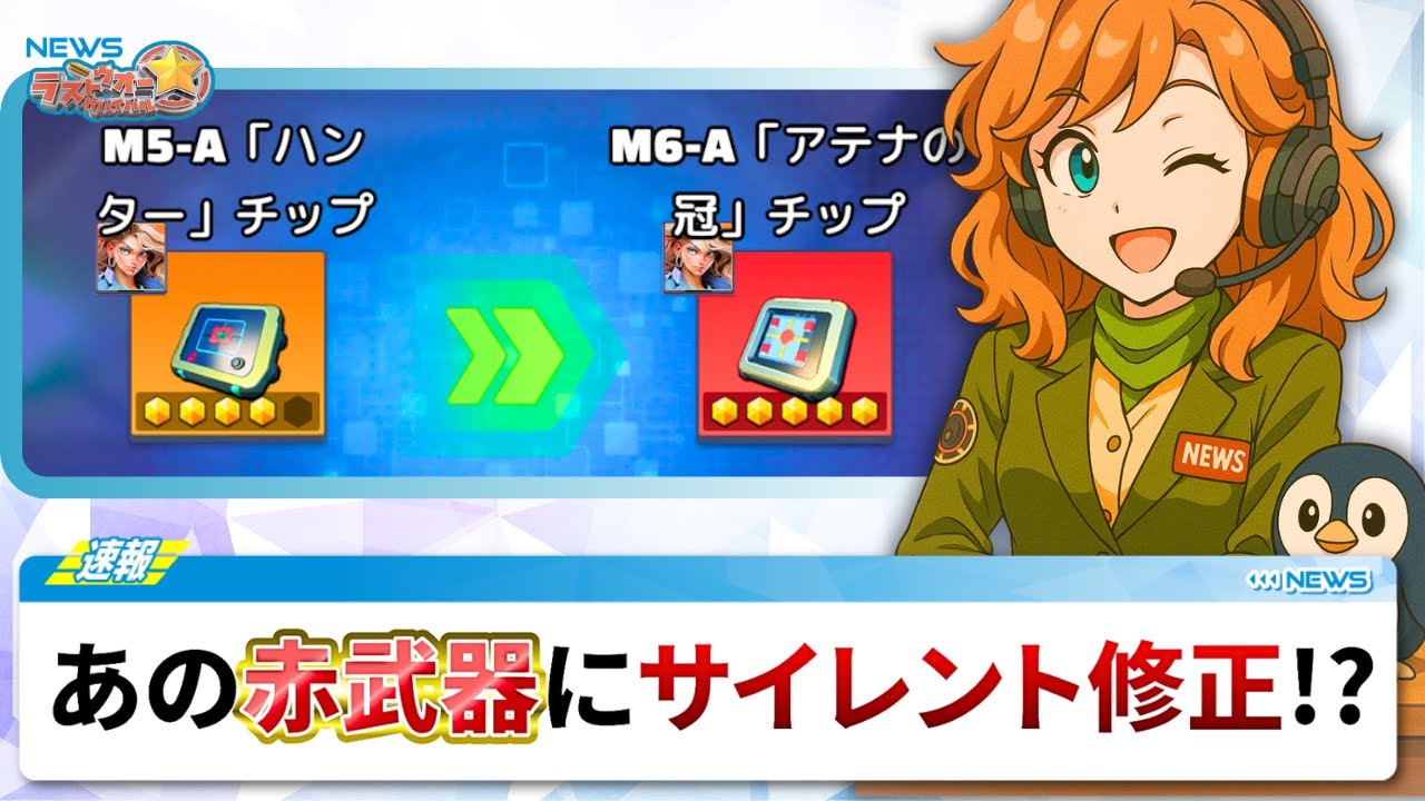 赤武器にサイレント修正!?/どうでもいい修正入る/プレゼント戦域を超え 