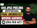 14th JPSC Prelims Final Answer Key | Wrong Questions | ईमेल कैसे करें? | Udit Kushwaha