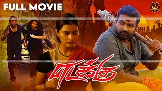 Edakku (Akhaada) | Tamil Dubbed Action Movie #4k | Vijay Sethupathi | Nayana | Avinash | Haris Films