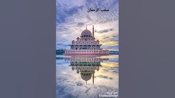 ماتيسر من سورة الجمعة لمُحِبُ الرَحْمَانِ ⭐⭐⭐{صوت خاص}