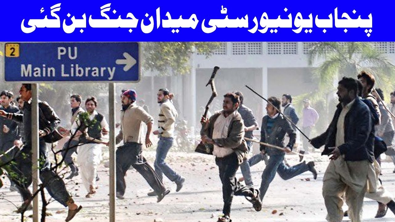 Punjab University turns into battlefield again as student groups clash |  Dunya News
