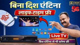 Famous DD Free Dish | Forever Funcam Box | Solid Hds2 2100 Pro Full HD Mpeg4 Set Top Box | Bina Dish Wala Profile