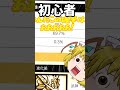【にゃんこ大戦争】伝説レアに対しての気持ちの違い