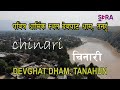 Chinari ep15 devghat dham tanahun